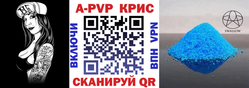 Альфа ПВП кристаллы Заволжье