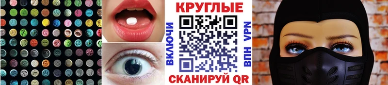 Купить  Заволжье  ЭКСТАЗИ MDMA 