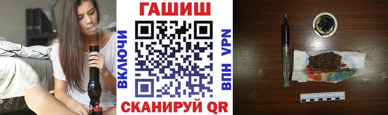 ГАШ гарик  Купить закладки  Заволжье 