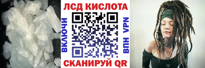 ЛСД экстази кислота Заволжье