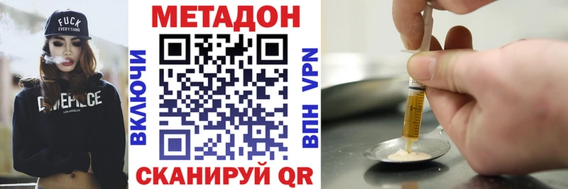 Метадон белоснежный  Купить где  Заволжье 